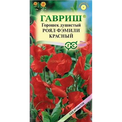 Душистый горошек Роял Фэмили Красный (Гавр)
