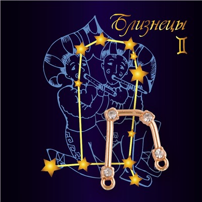 Комплект браслет + подвеска созвездие БЛИЗНЕЦЫ (алмазный), Giftman, 1 шт.