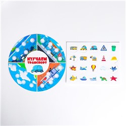 Весёлые липучки. Обучающий круг, изучаем транспорт
