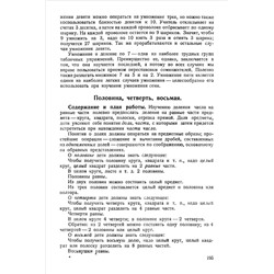Наглядное пособие "Дроби (круги)"