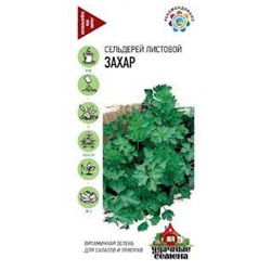 Сельдерей Лист.Захар (Гавриш) 0,1г Уд.Сем.