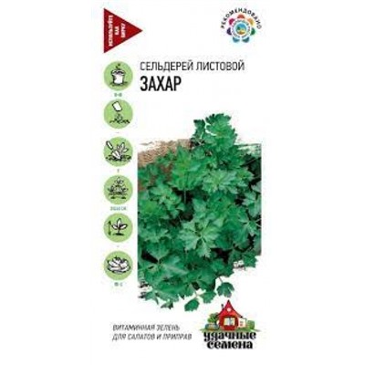 Сельдерей Лист.Захар (Гавриш) 0,1г Уд.Сем.