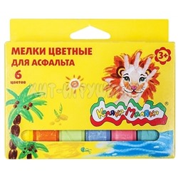 Мел цветной для асф. 6 шт Каляка-Маляка МАКМ06, МАКМ06