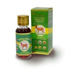 Rasyan Herbal Relief Muscle Pain Liniment, ISME (Масло на травах для облегчения мышечной боли, ИСМЕ), 20 мл.
