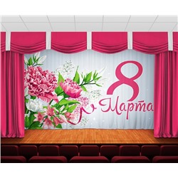 Занавес Женский день 14