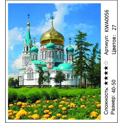 АМБП KWA0056, 40х50 см