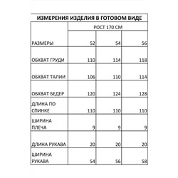 IVA 1467 серые_цветы, Платье