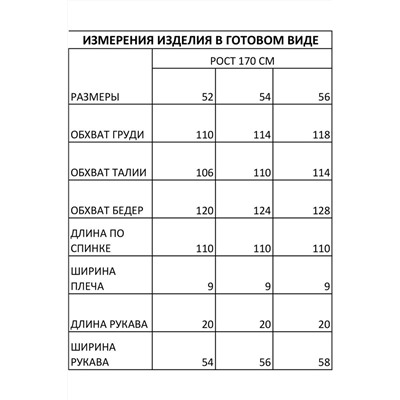 IVA 1467 серые_цветы, Платье