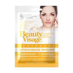 Beauty Visage Пептидная тканевая маска для лица Интенсивное питание , 25мл