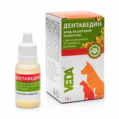 Дентаведин, 15г АГ