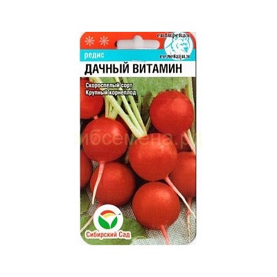 Редис Дачный витамин (Сиб сад)