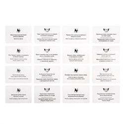 Увлекательная игра для детей и взрослых «Скажи если сможешь!» (два режима)