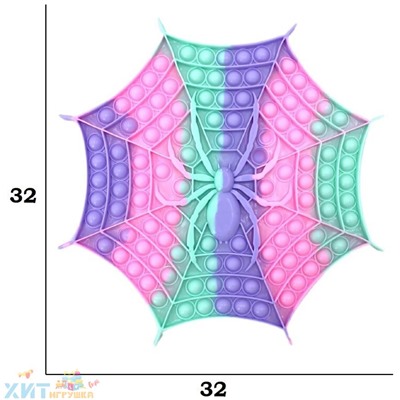 POP IT antistress Сенсорная игрушка с пузырьками ПАУТИНА 32*32 см / ПОПИТ / ПОП ИТ / Вечная пупырка popit_big_paytin, popit_big_paytin/1931-4