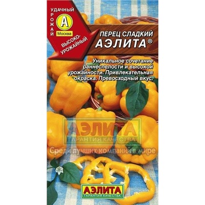 Перец Аэлита (Аэлита) 20шт