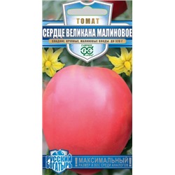 Томат Сердце великана малиновое (Гавриш) 0,05г сер. Русский Богатырь
