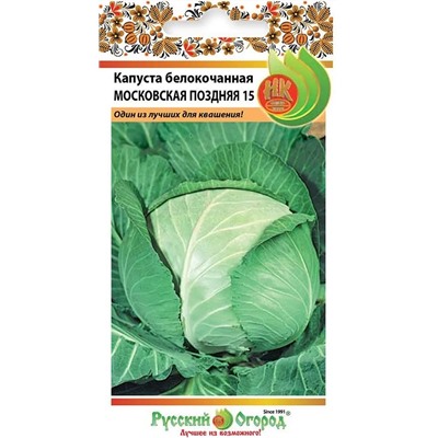 Капуста бк Московская поздняя 15 (НК)