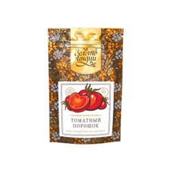 ТОМАТНЫЙ ПОРОШОК, Золото Индии (Premium Tomato Powder), 50 г.