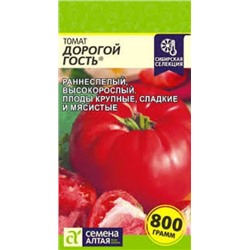 Томат Дорогой гость (Сем.Алтая) 0,05гр.