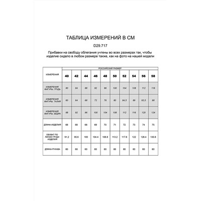 блузка 
            41.D29.717-желтый-серый