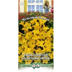 Цв.Табак Солнечный зайчик душистый (Гавриш) 0,05г