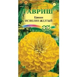 Цинния Исполин желтый (Гавр)