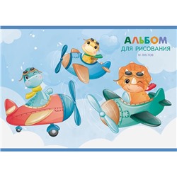 Альбом д/рисования 10л. Полет  Эксмо А102301