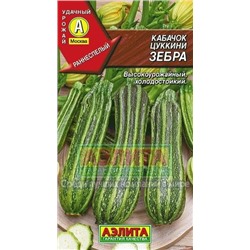 Кабачок Зебра цуккини (Аэлита) 2г