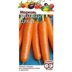 Морковь Зимний цукат (Гавриш) 2г