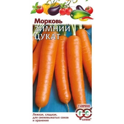 Морковь Зимний цукат (Гавриш) 2г