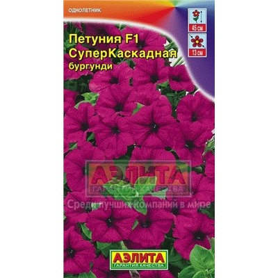 Цв.Петуния Суперкаскадная F1 Бургунди (Аэлита) 7шт