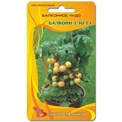 Томат Балкони Ело F1 (Био) 15шт.