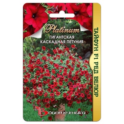 Петуния Тайфун F1 Ред Велюр каскад (Биотехника)