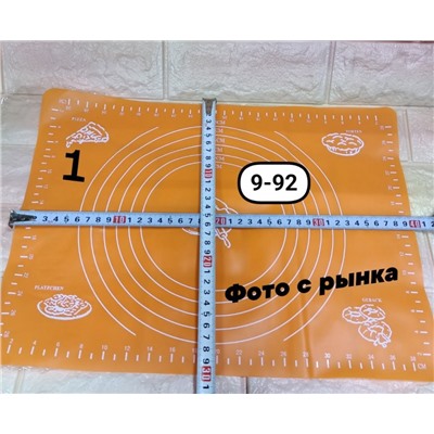Арт. 9430244