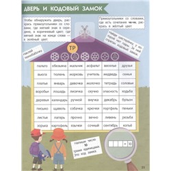 Спасение маленького беспилотника. Обучающие квесты для детей 6-7 лет