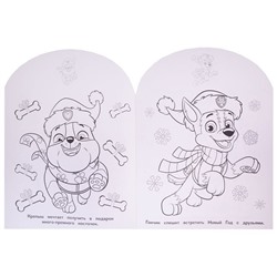Наклей и раскрась для самых маленьких N НРДМ 1824 "Щенячий патруль"