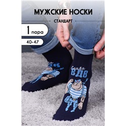 Носки стандарт ВДВ НАТАЛИ #978856