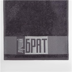 Полотенце махровое Этель «Лучший брат» 30х60 см, 100% хл, 360гр/м2