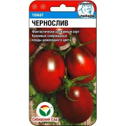 Томат Чернослив (Сиб.сад) 20шт