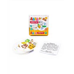 Настольная игра Дабл «Звери» (20 карточек)