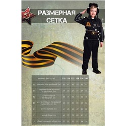 Костюм Военный Танкист BATIK #1035243
