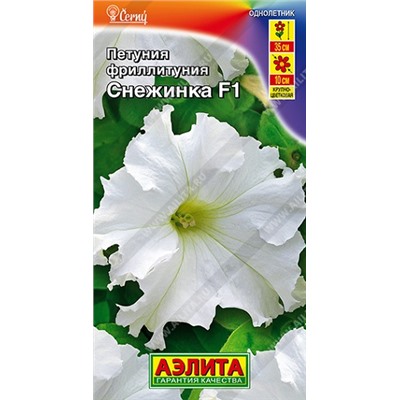 Фриллитуния Снежинка F1 (Код: 5662)