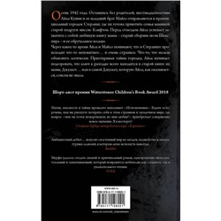 Эмили Мерфи: Исчезновения