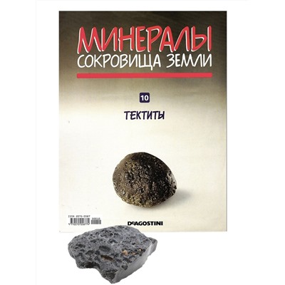 W0300 Комплект из 8-ми журналов  "Минералы. Сокровища земли" С ВЛОЖЕНИЯМИ! + папка и разделители для журналов на кольцах