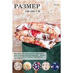 Плед GL920 Ассорти