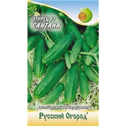 Огурец Сантана F1 (Код: 1620)