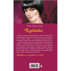 Пустота