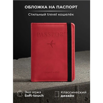Обложка на паспорт 60453