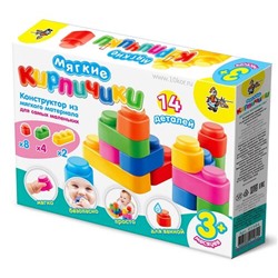 Мягкие кирпичики конструктор для самых маленьких (14 деталей)