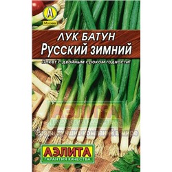 Лук Батун Русский зимний (Аэлита) 1г ЛИДЕР