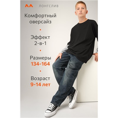 Лонгслив с двойным рукавом для мальчика Happyfox